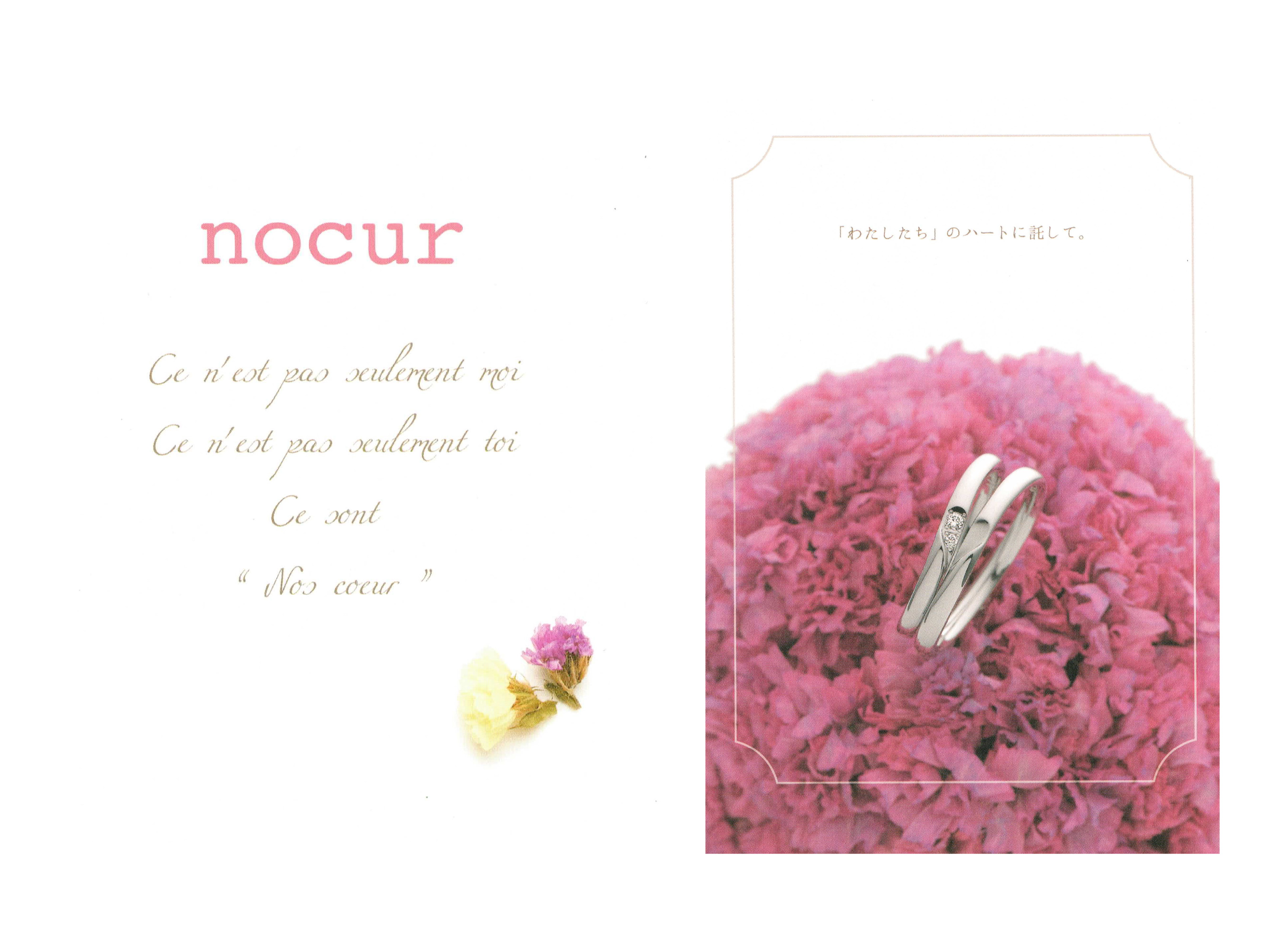 マリッジリング（結婚指輪）