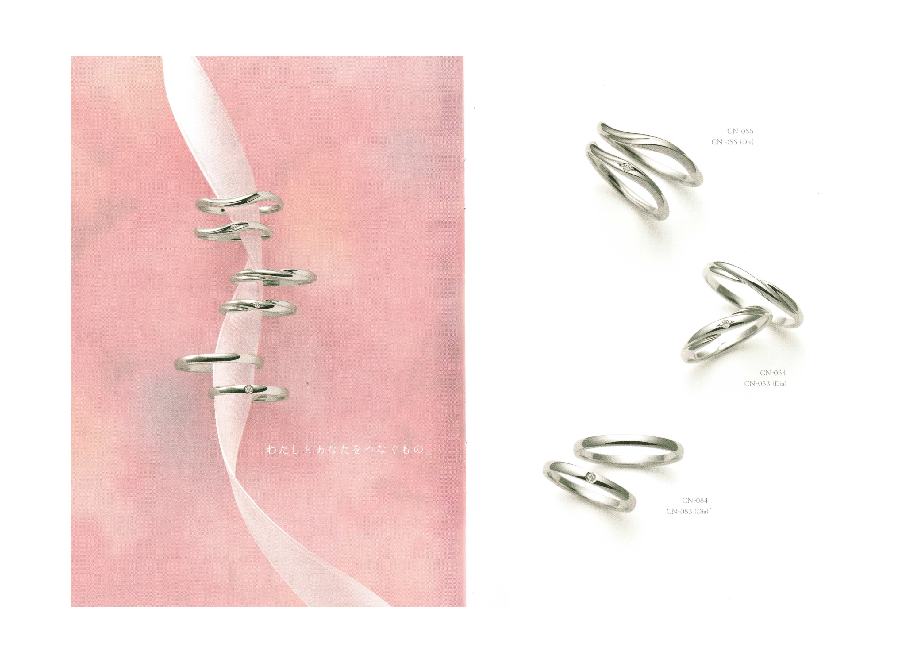 マリッジリング（結婚指輪）