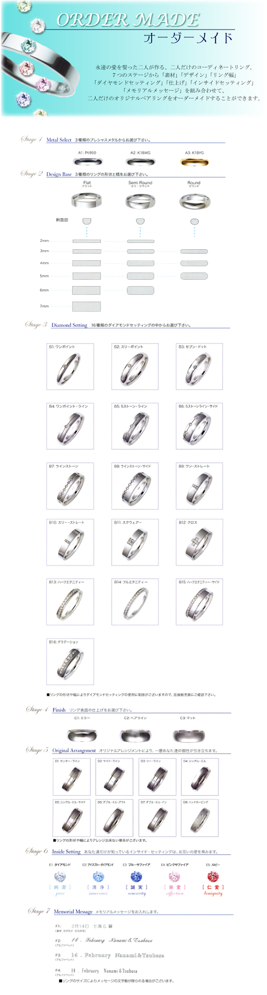 マリッジリング（結婚指輪）